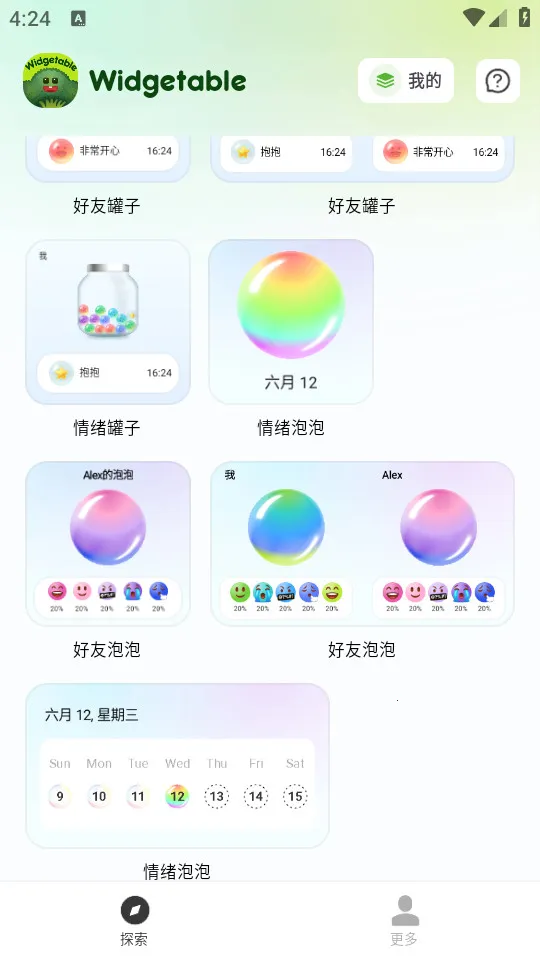Widgetable(С���Ӧ��)v4.0.091 ��׿��