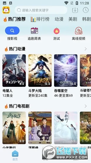 �ַ��ӽ�(���׷������)v3.6.0 �ֻ���