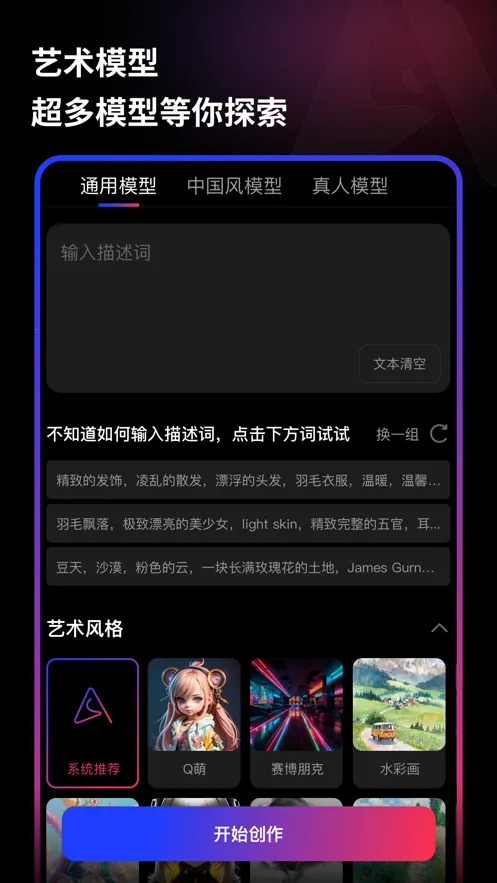 ��ȤAI(AI���ⴴ��)v3.0.3 �ֻ���