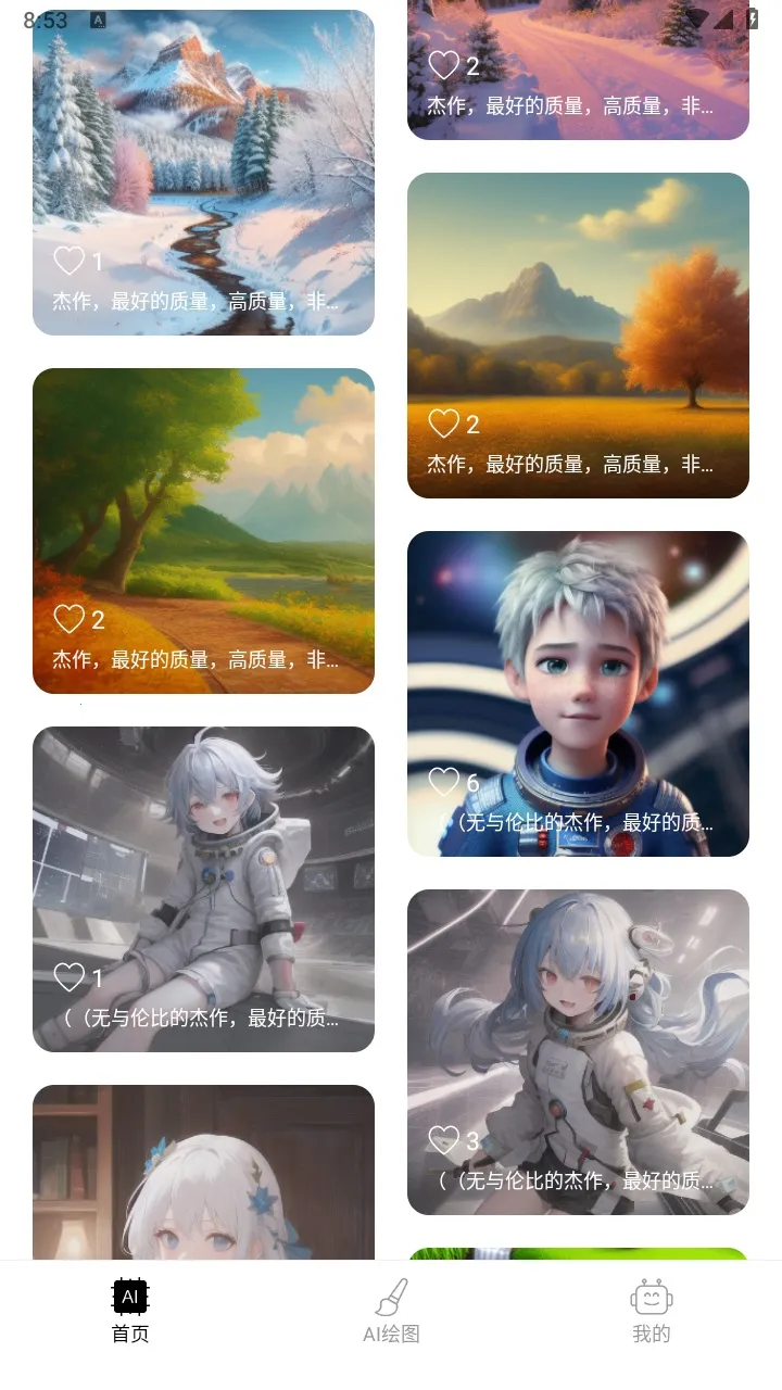��ȤAI(AI���ⴴ��)v3.0.3 �ֻ���