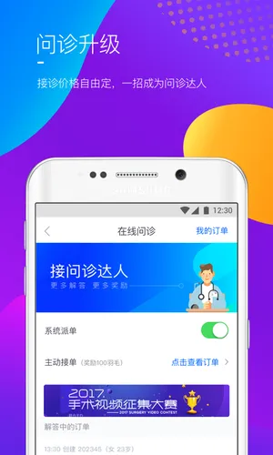 ҽ��2025���°汾v9.1.9 ��׿��