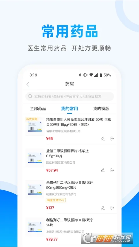 ҽ��2025���°汾v9.1.9 ��׿��