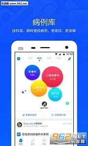 ҽ��2025���°汾v9.1.9 ��׿��