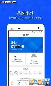 ҽ��2025���°汾v9.1.9 ��׿��