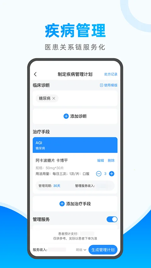 ҽ��2025���°汾
