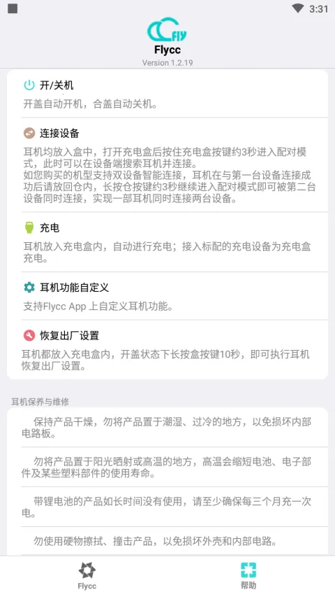 Flycc�����ֻ���v2.0.3 �ֻ���