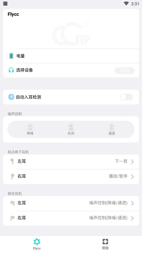 Flycc�����ֻ���v2.0.3 �ֻ���
