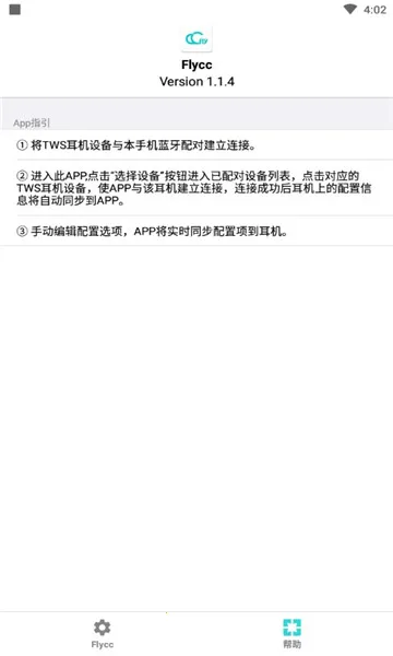 Flycc�����ֻ���v2.0.3 �ֻ���