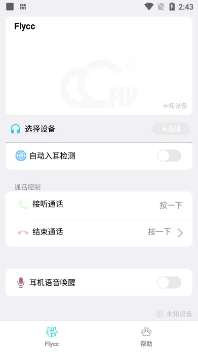 Flycc�����ֻ���