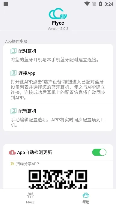 Flycc�����ֻ���v2.0.3 �ֻ���