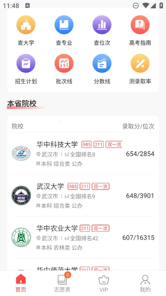 �߿�־Ը����ר��(־Ը�����)v2.1.1 �ֻ���