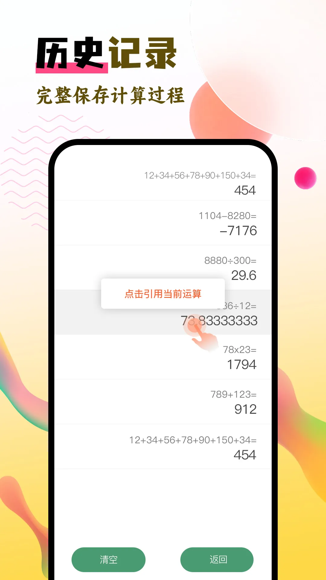 ������Pro��׿���ֻ���v2.2.3 ��Ѱ�