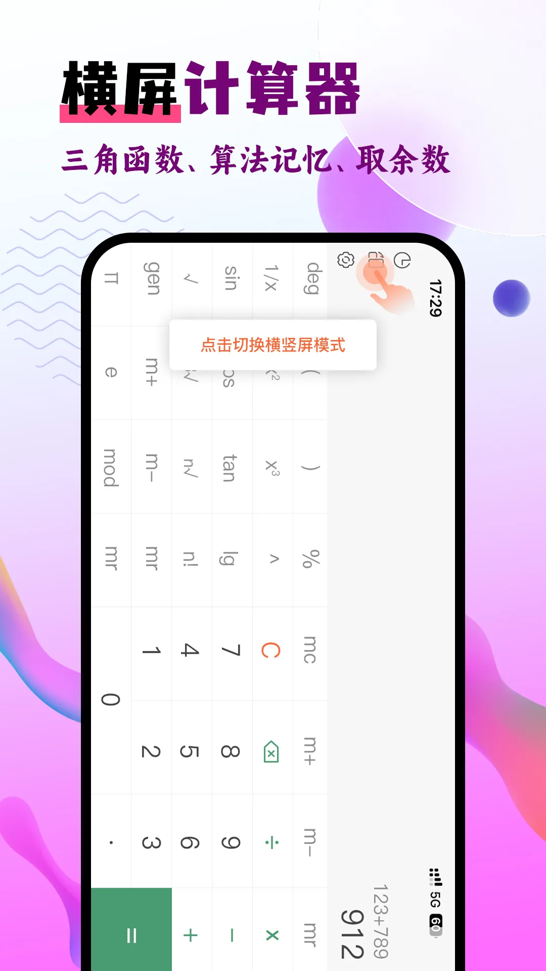 ������Pro��׿���ֻ���v2.2.3 ��Ѱ�
