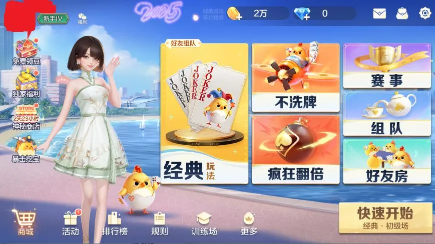 ���走(�走�����淨)v2.0.3 ��׿��