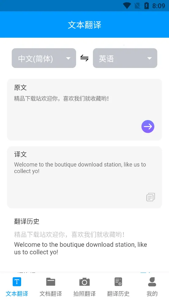 ���ķ������ְ�׿���ֻ���v3.5.8 �ֻ���