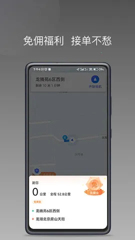 �ǹ�����(˾���ӵ�ƽ̨)v1.24.12 �ֻ���