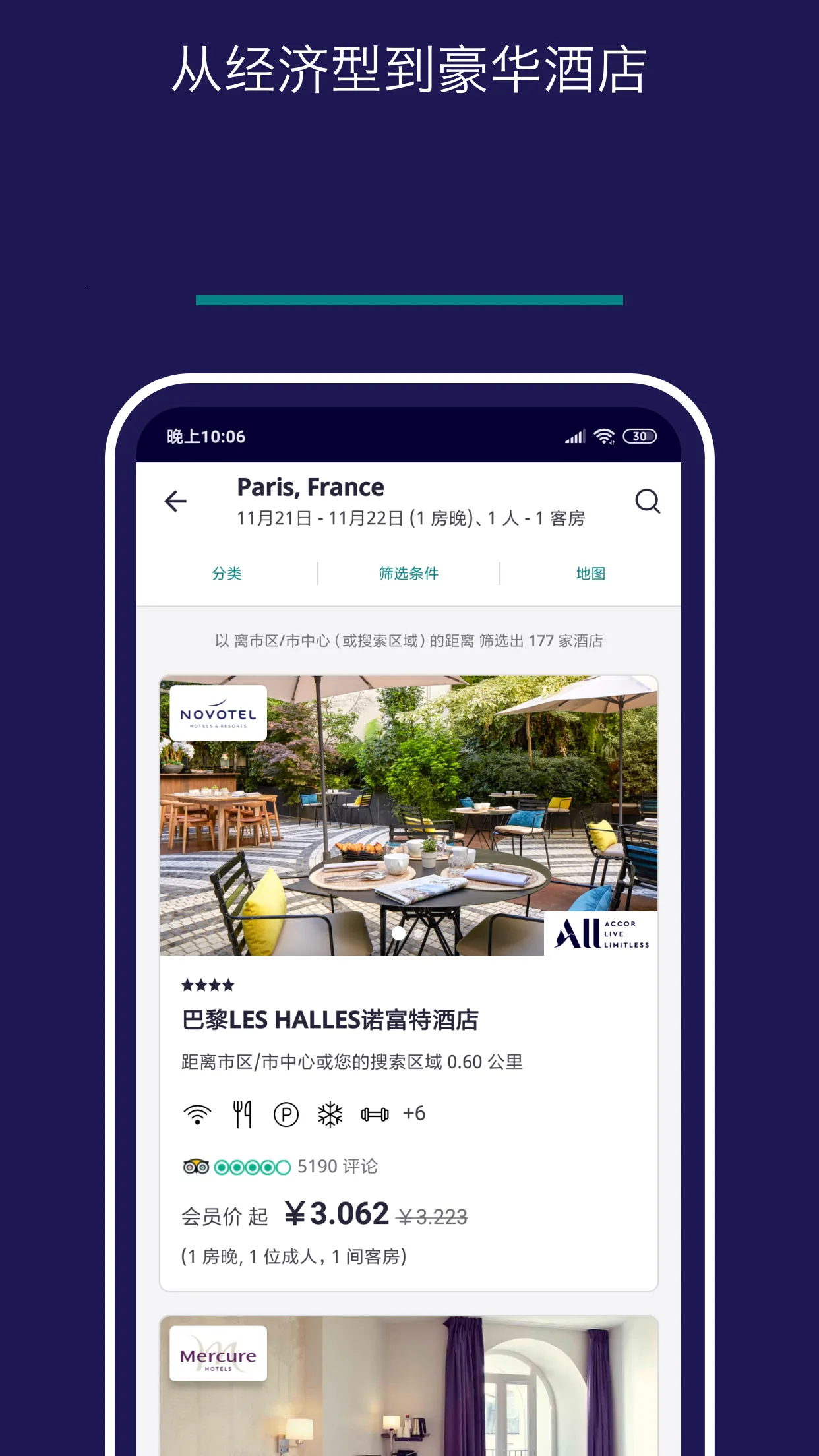 Accor All2025�ٷ�����v10.38.2 �ֻ���