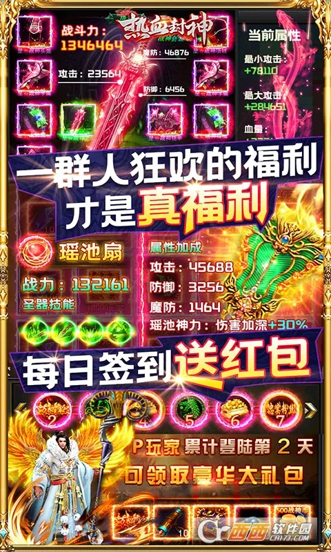 ��Ѫ���������ֻ���v2.0.1 �ٷ���