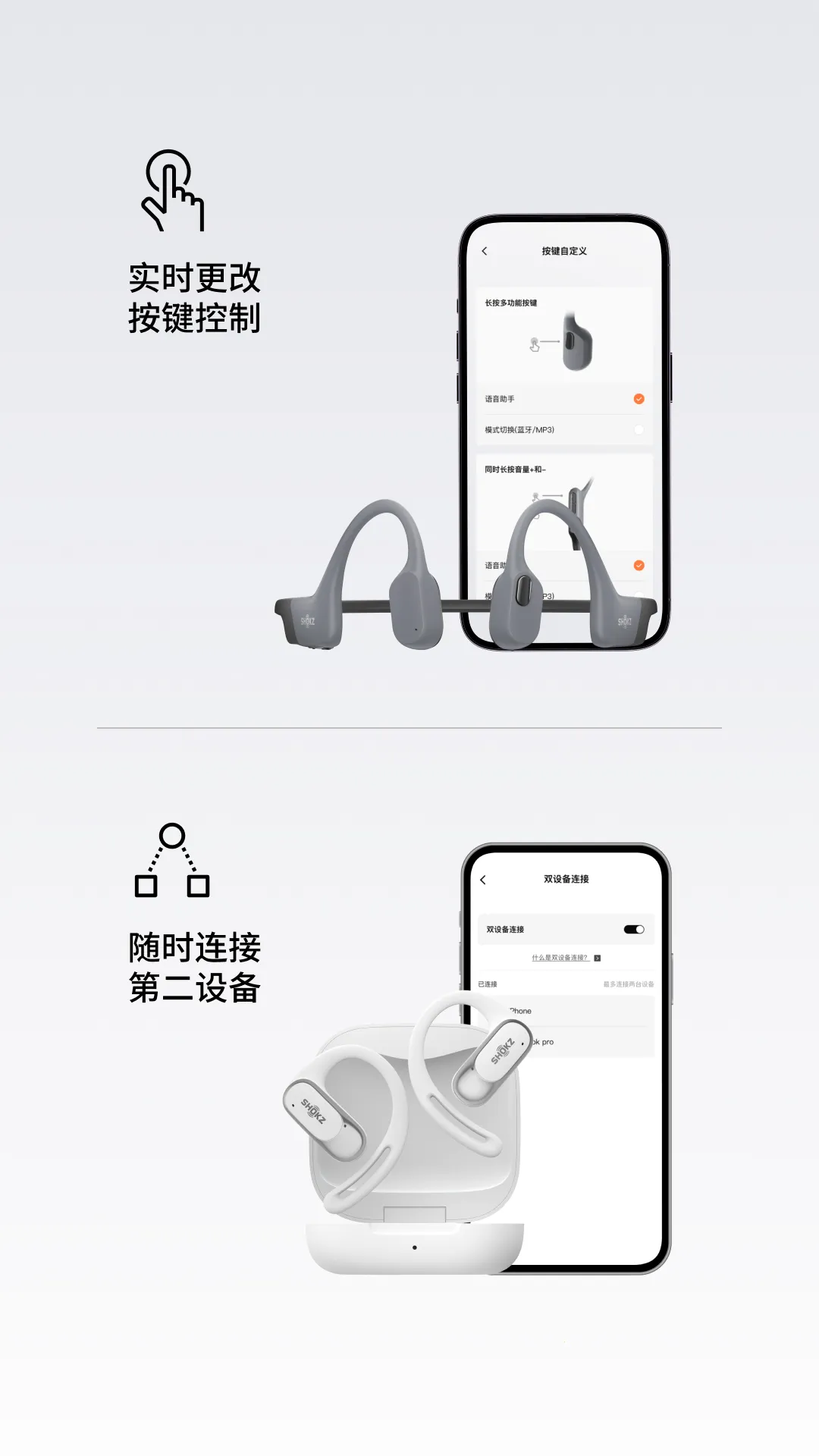 Shokz(�����ܿ�)v5.6.2 �ֻ���