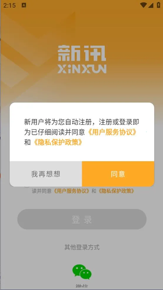 ��Ѷ(�����豸����)v1.7.8 �ٷ���