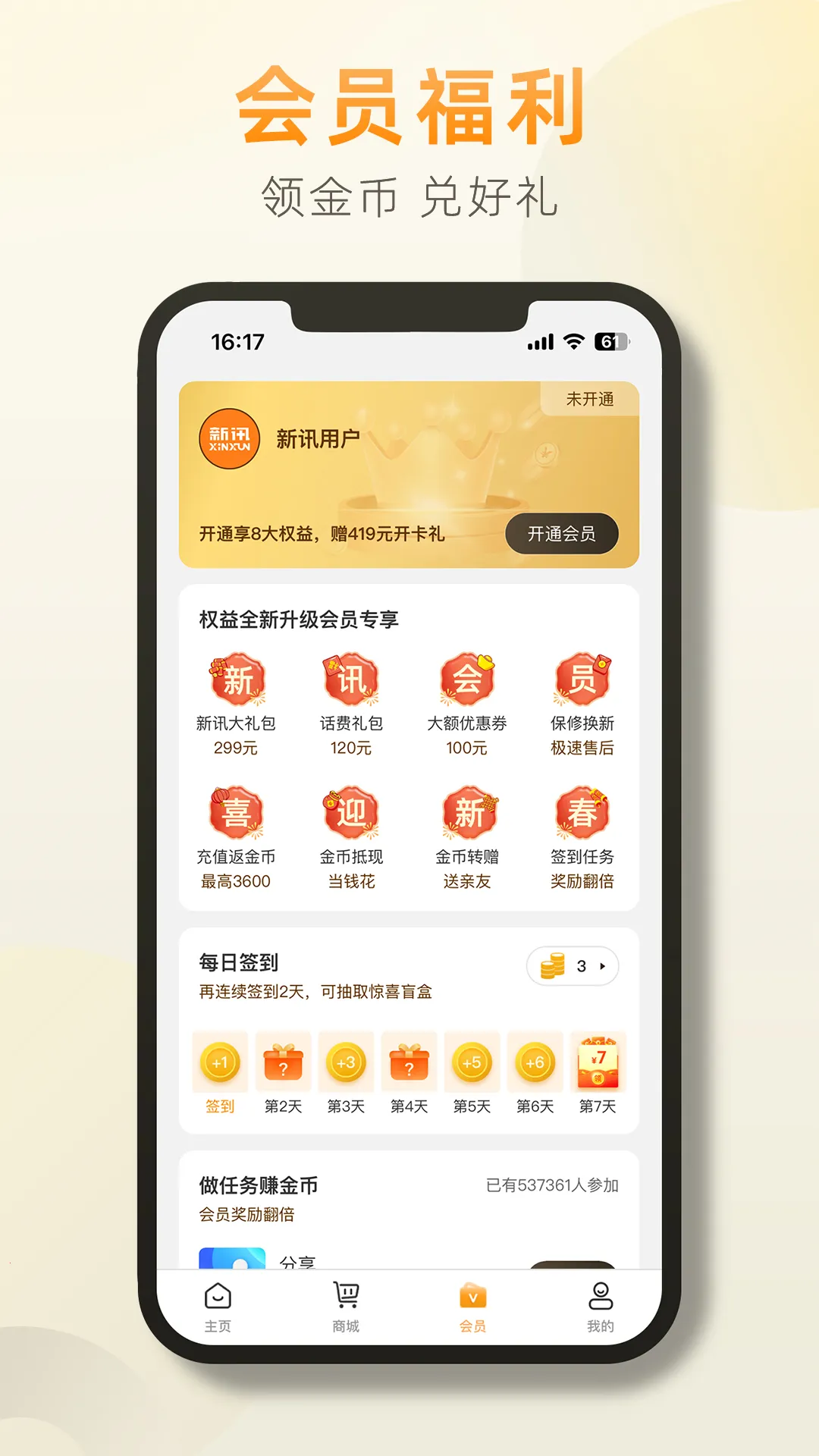 ��Ѷ(�����豸����)v1.7.8 �ٷ���