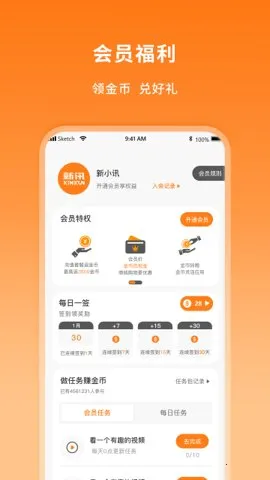 ��Ѷ(�����豸����)v1.7.8 �ٷ���