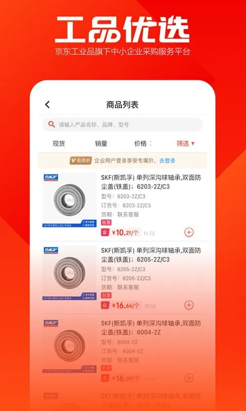 ��Ʒ��ѡ(��ҵƷ�ɹ�)v2.30.0 ��Ѱ�