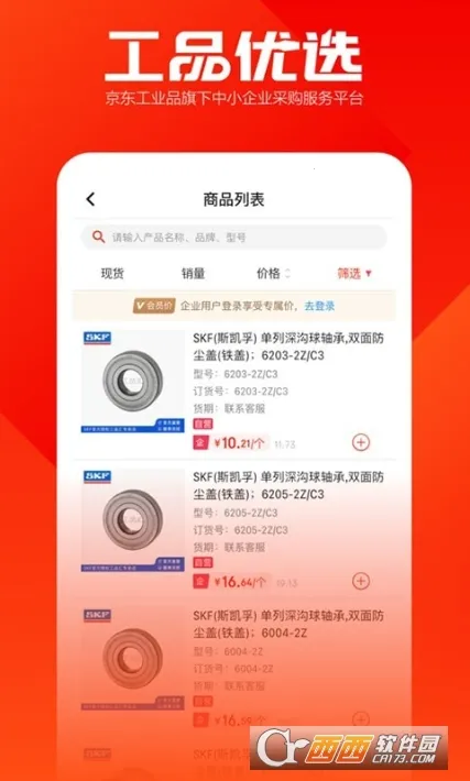 ��Ʒ��ѡ(��ҵƷ�ɹ�)v2.30.0 ��Ѱ�