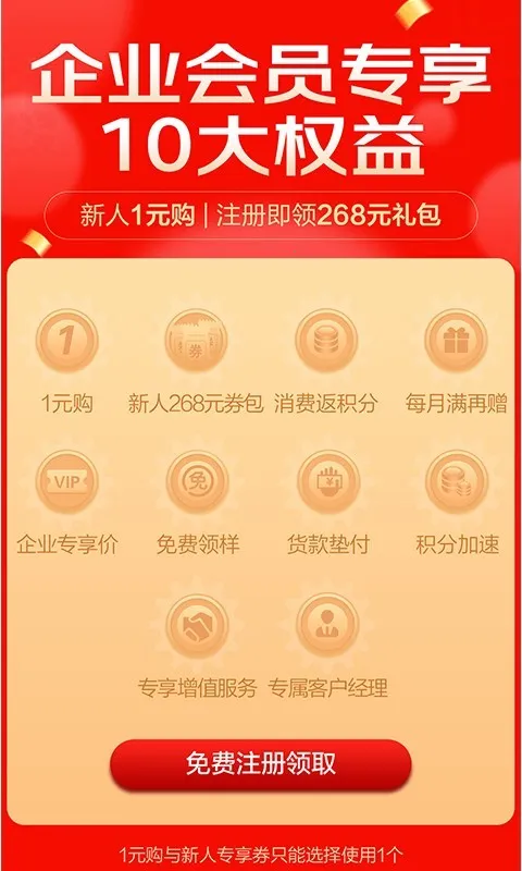 ��Ʒ��ѡ(��ҵƷ�ɹ�)v2.30.0 ��Ѱ�