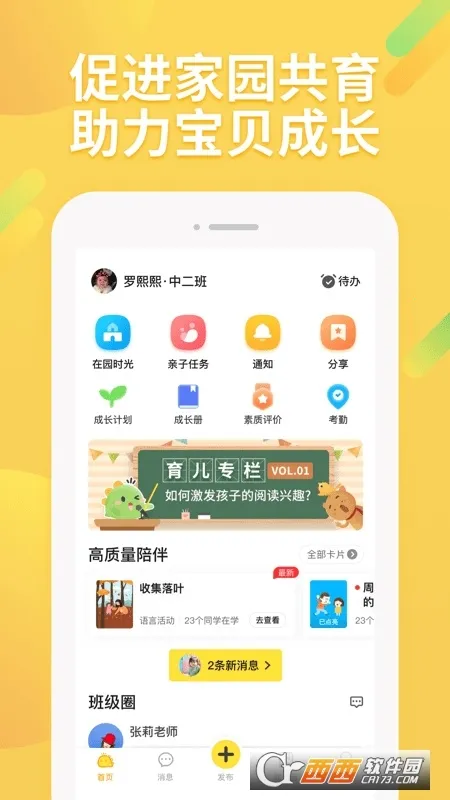һ�𳤴�2026���ذ�װv3.10.40 ��Ѱ�