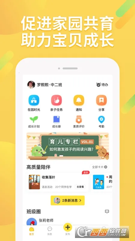 һ�𳤴�2025���ذ�װ