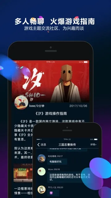 �౦(��Ϸ�罻ƽ̨)v2.3.7 ��׿��