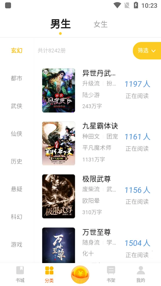 ����С˵(��Ѷ�С˵)v3.8.2 �ֻ���