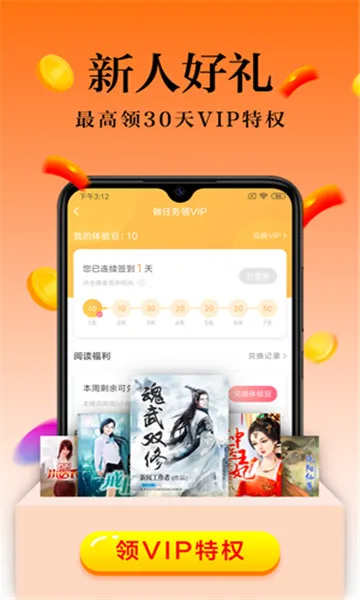 ����С˵(��Ѷ�С˵)v3.8.2 �ֻ���
