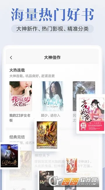 ����С˵(��Ѷ�С˵)v3.8.2 �ֻ���