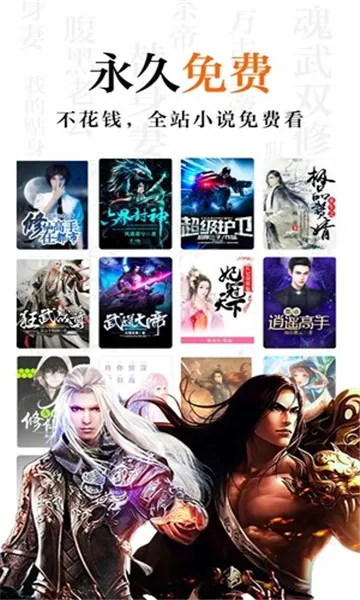 ����С˵(��Ѷ�С˵)v3.8.2 �ֻ���