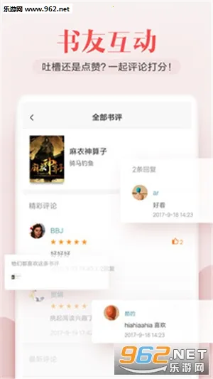 ����С˵(��Ѷ�С˵)v3.8.2 �ֻ���