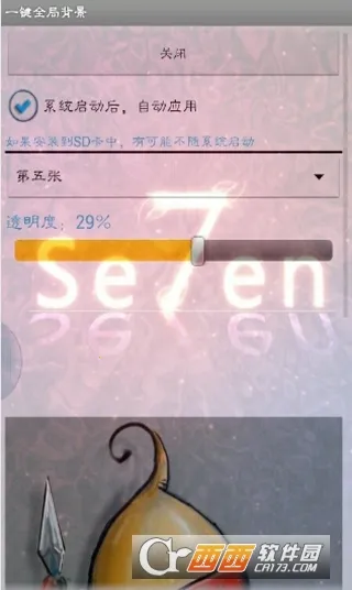 ȫ��͸��2025�ٷ�����v1.1.1 �ֻ���