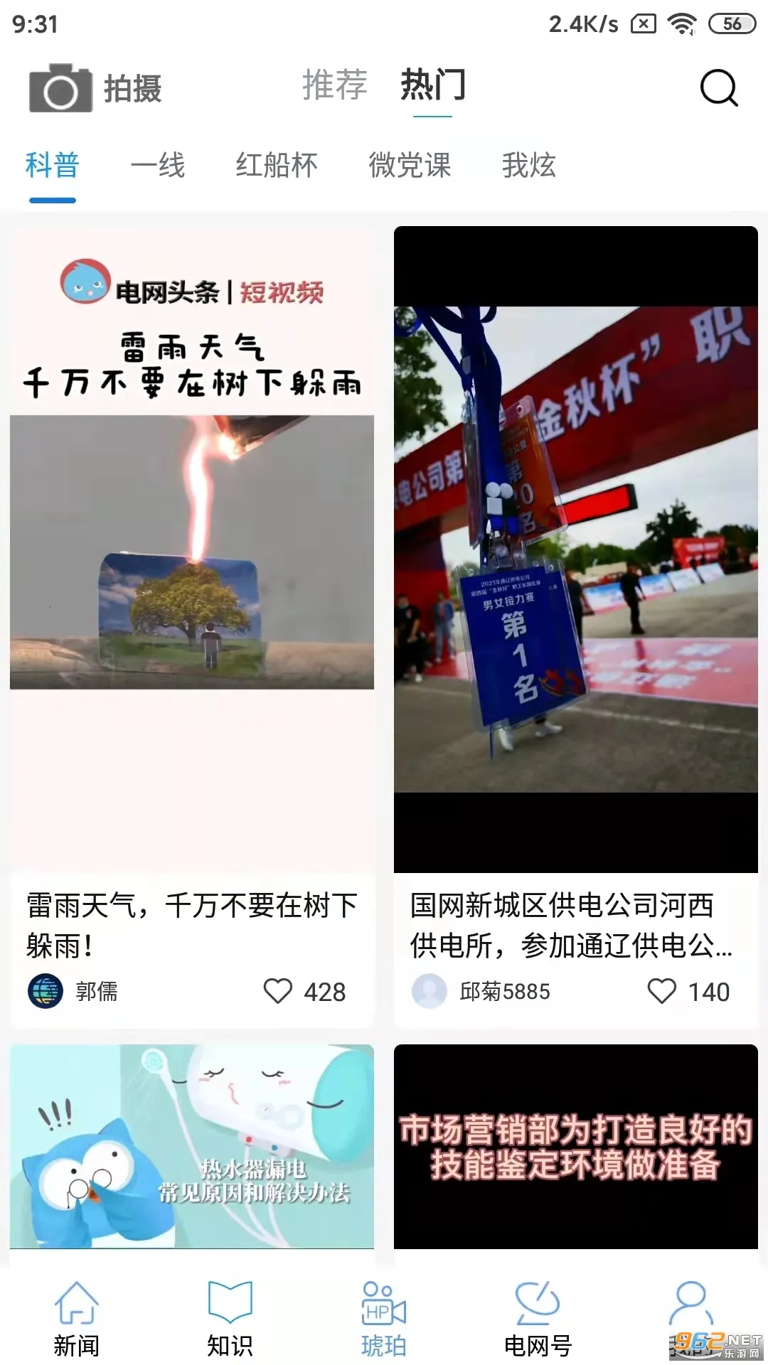 ����ͷ�������ֻ���v7.2.0 ��׿��