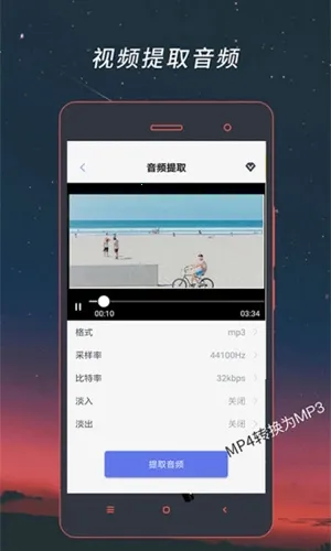 ��Ƶ��ʽת���������ֻ���v4.1.68 ��׿��
