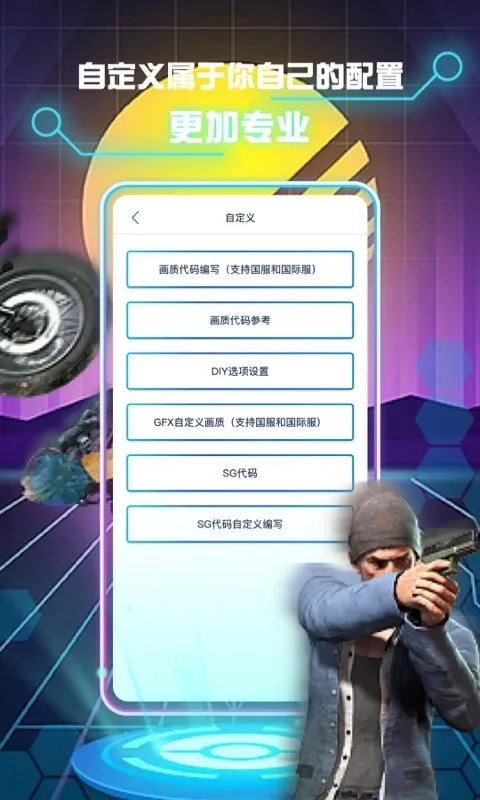 �����޸�����(��Ϸ�����Ż�)v1.2.2 �ٷ���