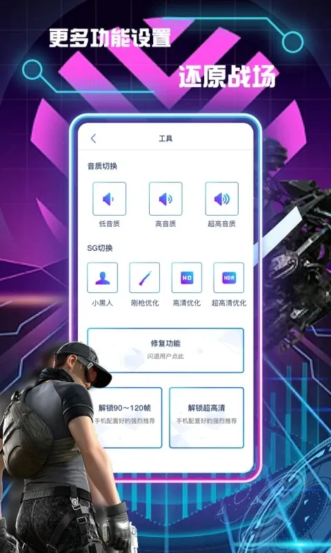 �����޸�����(��Ϸ�����Ż�)v1.2.2 �ٷ���