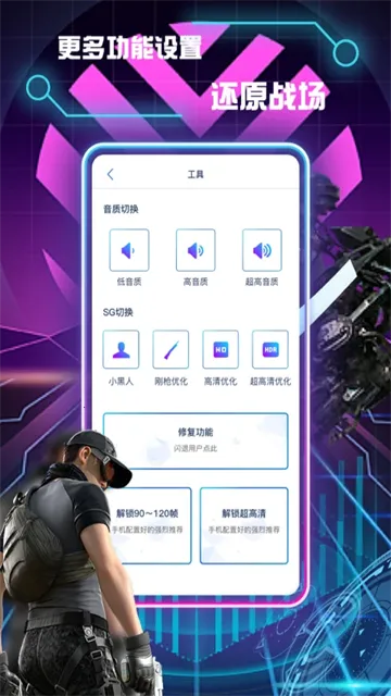 �����޸�����(��Ϸ�����Ż�)v1.2.2 �ٷ���