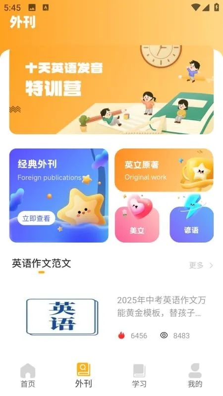 Silly Wisher�����ֻ���v0.74 ��׿��