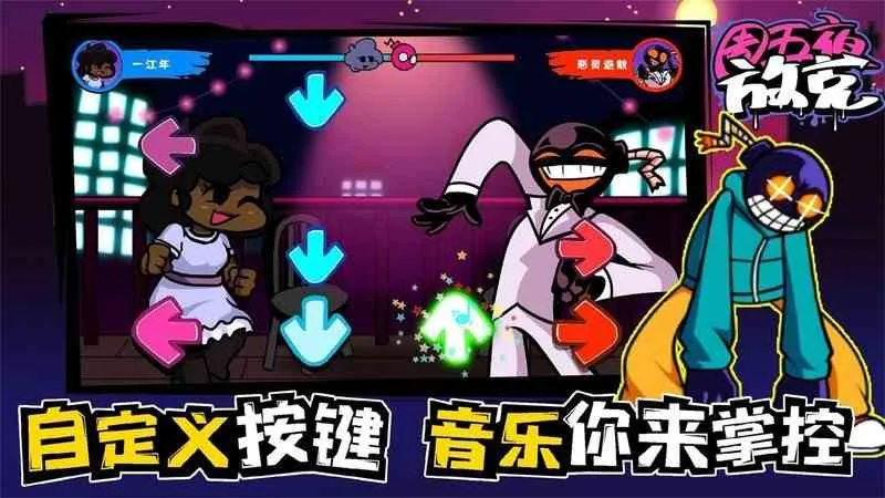 ����ҹ�ſ�(���ֶԾ�)v2.0.2 �ֻ���