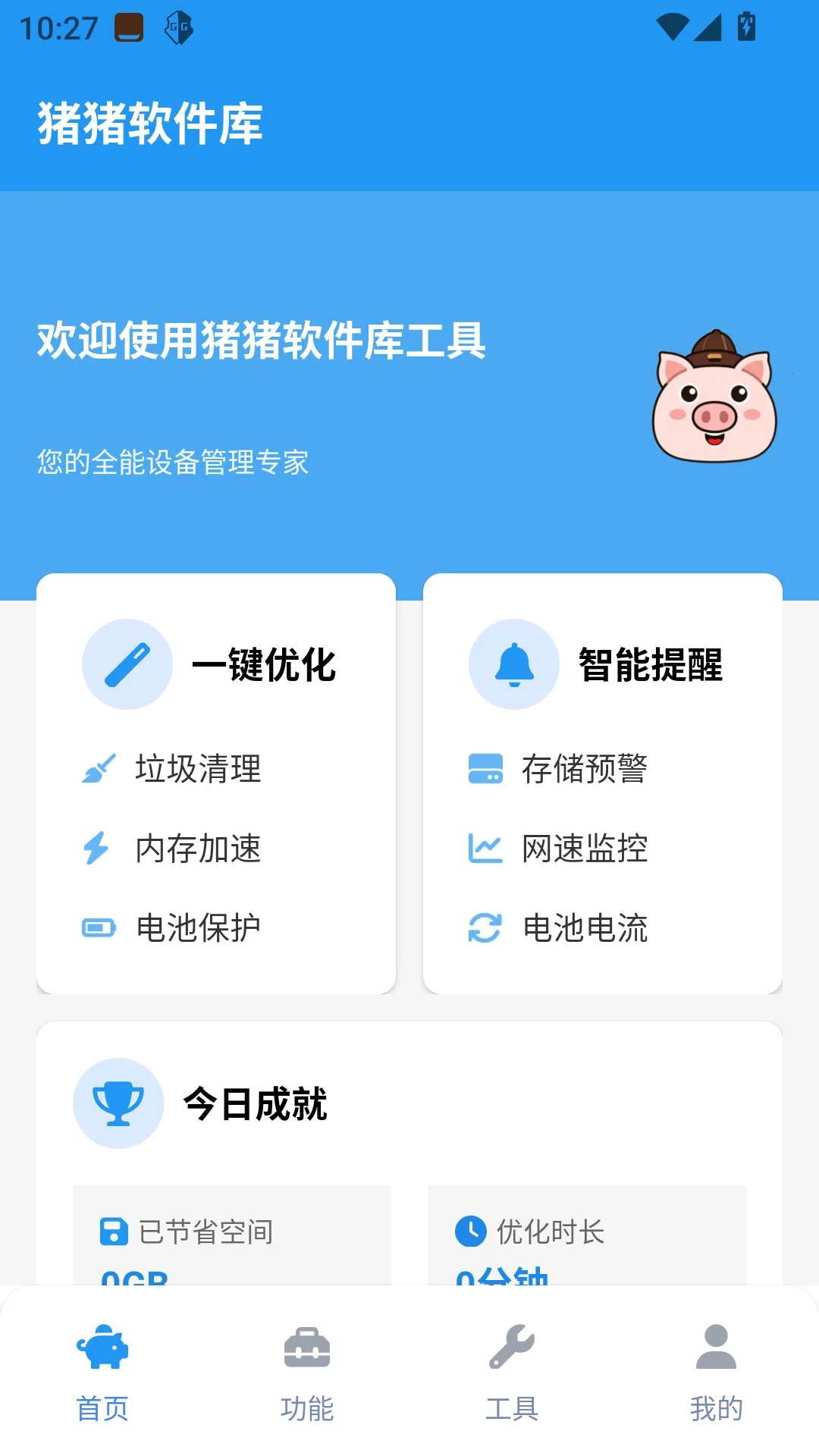 ���������⹤��(���ݱ���)v2.5.0 �ٷ���