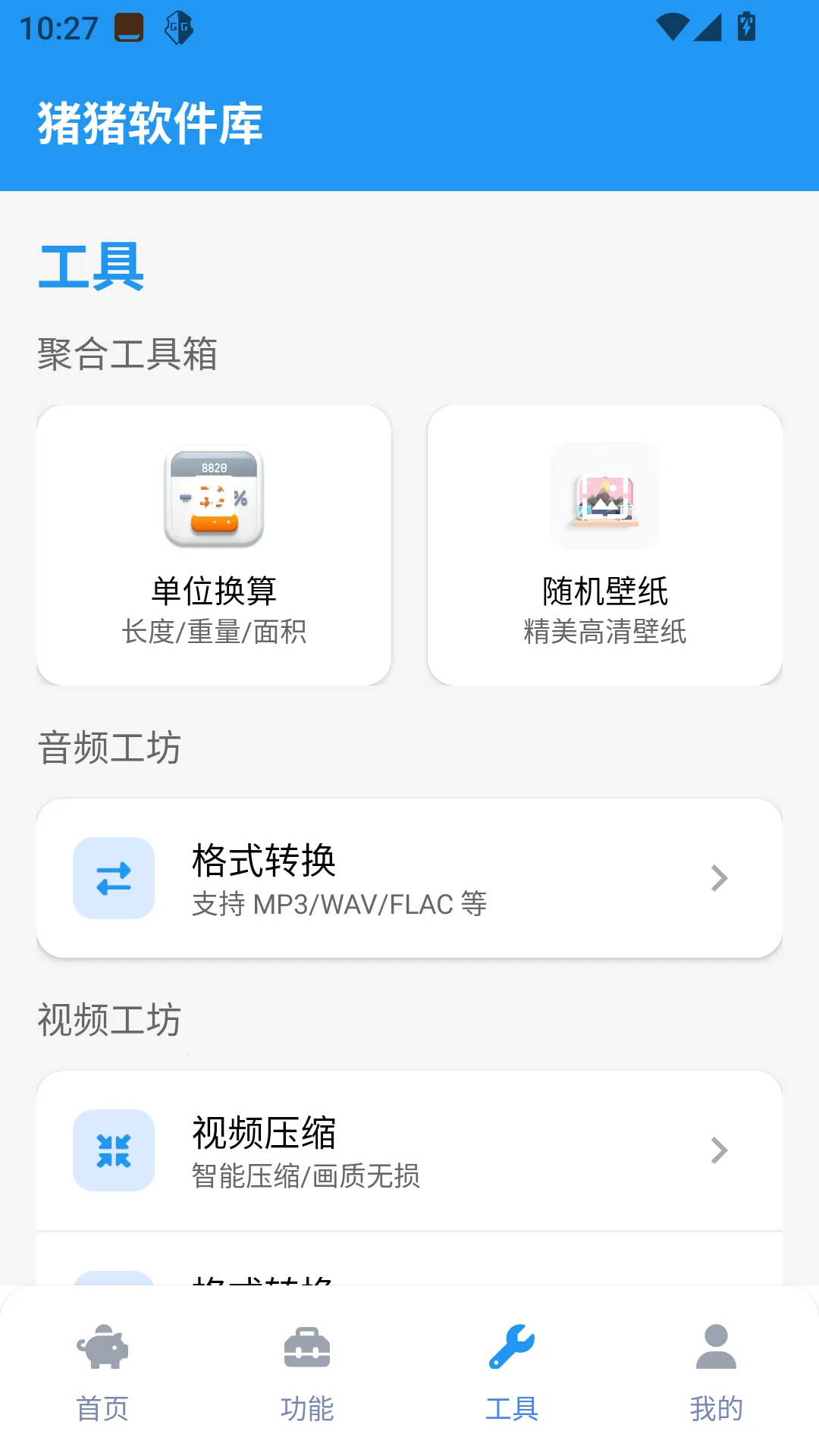 ���������⹤��(���ݱ���)v2.5.0 �ٷ���