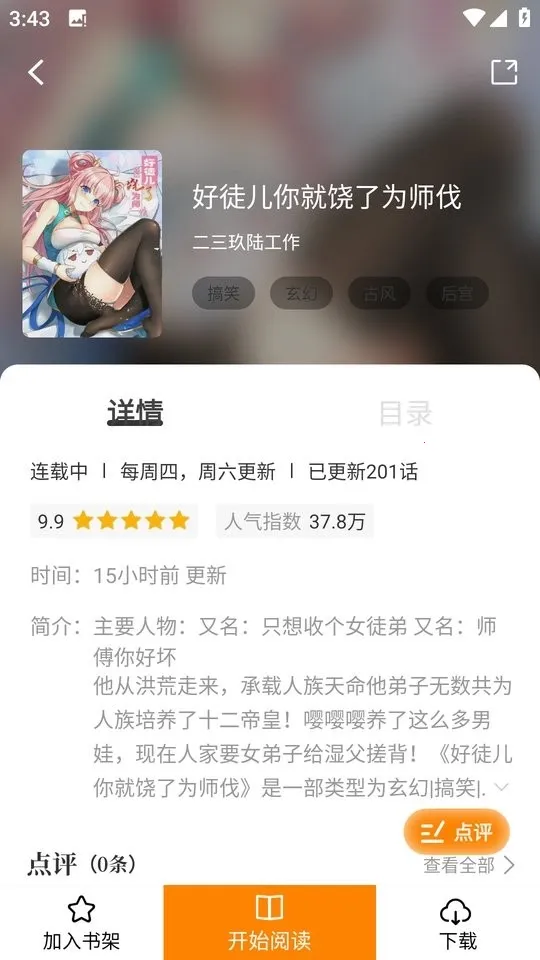 ����԰(���׷����)v1.0.2 �ٷ���