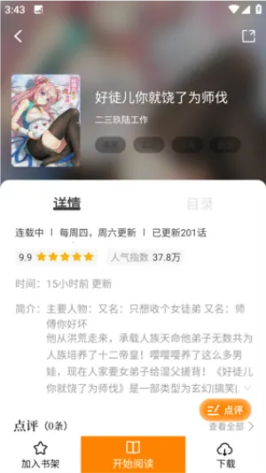 ����԰(���׷����)v1.0.2 �ٷ���