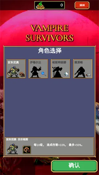Vampire Survivors(���������)v1.14.111 �ֻ���